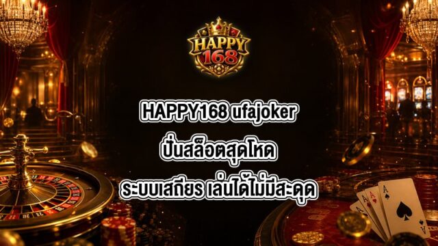 HAPPY168 ufajoker
